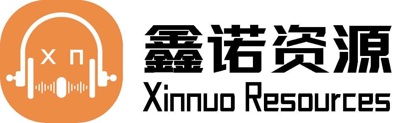 鑫诺资源网